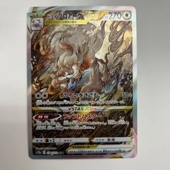 2026年最新】ヒスイゾロアークvstar sarの人気アイテム - メルカリ
