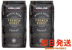 コストコ コーヒー豆 オーガニックエチオピア 907g 2袋【新品未開封