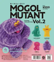 モールミュータント フィギュアコレクション Vol.2 カプセル版 全4種セット コンプリート