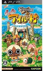 PSP/몬한 일기 따끈따끈 아이루 마을