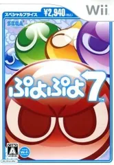 Wii／ぷよぷよ7 スペシャルプライス