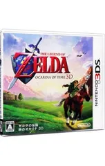3DS／ゼルダの伝説 時のオカリナ 3D