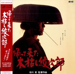 LD1枚 / 大友克洋/川尻善昭/りんたろう / 迷宮物語 完全限定盤