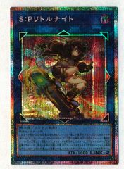 遊戯王 SP リトルナイト 絵違い プリシク - メルカリ
