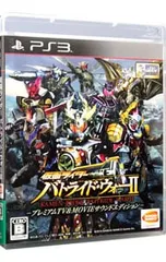 PS3／仮面ライダー バトライド・ウォーII プレミアムTV&MOVIEサウンドエディション