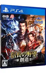 PS4／信長の野望・創造 コーエーテクモ the Best