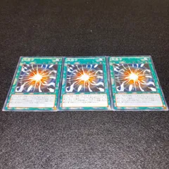 遊戯王 No.5433 超融合 SD26 ノーマル 3枚 セット 汎用 魔法 まとめ 環境 デッキパーツ デッキ構築 サイドデッキ 大会入賞 必須汎用魔法 1103環境 ゲートボール 1209環境 04環境のサムネイル