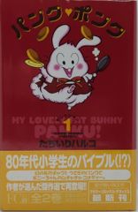 パンクポンク 10冊セット たちいりハルコ 小学館 - メルカリ