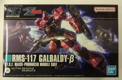2026年最新】hgucガルバルディβの人気アイテム - メルカリ