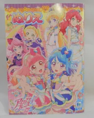 ショウワノート ぬりえ アイカツフレンズ! 519 4770 01