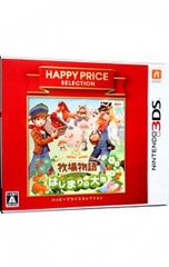 3DS ハッピープライスセレクション 牧場物語 はじまりの大地 - メルカリ