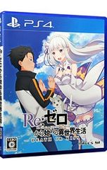 Re：ゼロから始める異世界生活-DEATH OR KISS- - メルカリ