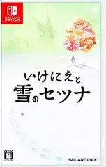 Switch／いけにえと雪のセツナのサムネイル