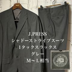 Jプレス セットアップ 2ピース シングル スーツ ストライプ グレー
