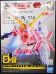 BANDAI SPIRITS 이치 반 쿠지 기동 전사 건담 건프라 40 주년 D상 SD 건담 EX 스탠다드 RX-0 유니콘 건담 솔리드 클리어