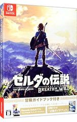 ゼルダの伝説 ブレスオブザワイルド 冒険ガイドブック付き Switch