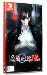Switch／真 流行り神1・2パック 【CERO「Z」】[18歳以上対象]のサムネイル