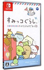 Switch/스미코구라시 오하야의 스미로 자주 빡빡
