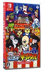 Switch／もしかして? おばけの射的屋 for Nintendo Switchのサムネイル