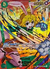 PSA10 キャロット パラレル ワンピースカード - メルカリ