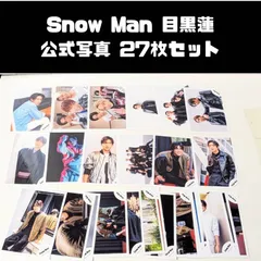 2026年最新】snowman 目黒蓮 公式写真の人気アイテム - メルカリ