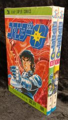 ロックンゲームボーイ 第2巻 初版 池原しげと コミックボンボン 匿名