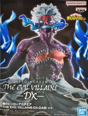 荼毘 「僕のヒーローアカデミア」 THE EVIL VILLAINS-DX-DABI【1週間以内発送】