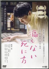 アルジャーノンに花束を DVD全巻セット 全6巻 ユースケ・サンタマリア