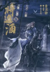 2026年最新】将進酒の人気アイテム - メルカリ