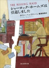 倫敦影奇譚シャーロック・ホームズ 3巻 - メルカリ