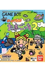 GB／ゲームで発見!たまごっち2