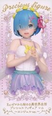 렘[Re:제로부터 시작하는 이세계 생활] 프레셔스 피규어 렘~엔젤 ver.~[1주일 이내 발송]