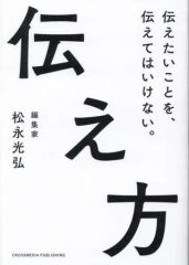[Used] Paperback (Practical) ≪Society≫ Communication Skills / Mitsuhiro Matsunaga
