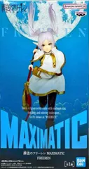 フリーレン 「葬送のフリーレン」 MAXIMATIC FRIEREN【1週間以内発送】