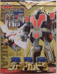 当時物」鳥人戦隊ジェットマン 超弩級 DXジェットガルーダ BANDAI