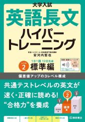 東進 安河内哲也の基礎から偏差値アップ総合英語 - メルカリ