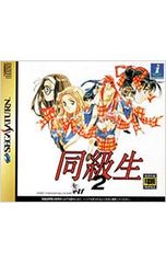 SS／同級生2 【CERO「Z」】[18歳以上対象] - メルカリ