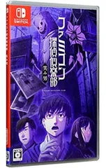 2026年最新】ファミコン探偵倶楽部 switchの人気アイテム - メルカリ