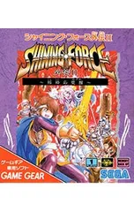 2026年最新】ゲームギア シャイニングフォース外伝Ⅱの人気アイテム