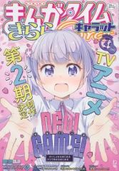[중고] 만화 잡지 만화 타임 키라라 캐릭터 2017 년 4 월호
