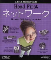 [Used] Paperback (Practical) <Industry> Head First Network / A. Anderson