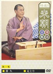 雀鬼流桜井章一 DVD BOX「牌離」 - メルカリ