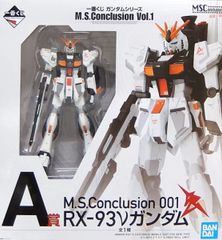 MSConclusion 001 RX-93 ν 건담 [이치반 복권 건담 시리즈 MSConclusion Vol.1] A상 [1주일 이내 발송]