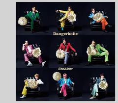 (CD)Dangerholic(初回盤B)(CD+DVD) - Snow Man／Snow Man