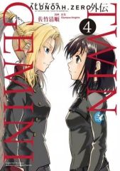 [중고] B6 만화 ALDNOAH.ZERO 알도노아 제로 외전 TWIN GEMINI 전 4 권 세트 / 사타케 청순