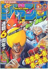 週刊少年ジャンプ2007年18号 - メルカリ