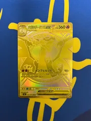 メガリザードンXex MUR 　[116/080]　インフェルノX　 ポケモンカード Mega Charizard Xex MUR [116/080] Inferno X Pokémon Card
