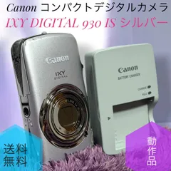 2026年最新】CANON IXY DIGITAL 930 is ゴールドの人気アイテム - メルカリ