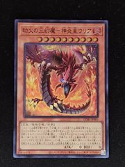 遊戯王 混源龍レヴィオニア プレイマット 未開封 - メルカリ