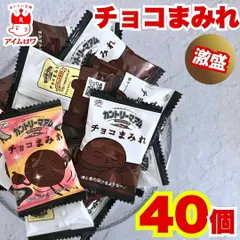 不二家 チョコまみれ 40枚のサムネイル